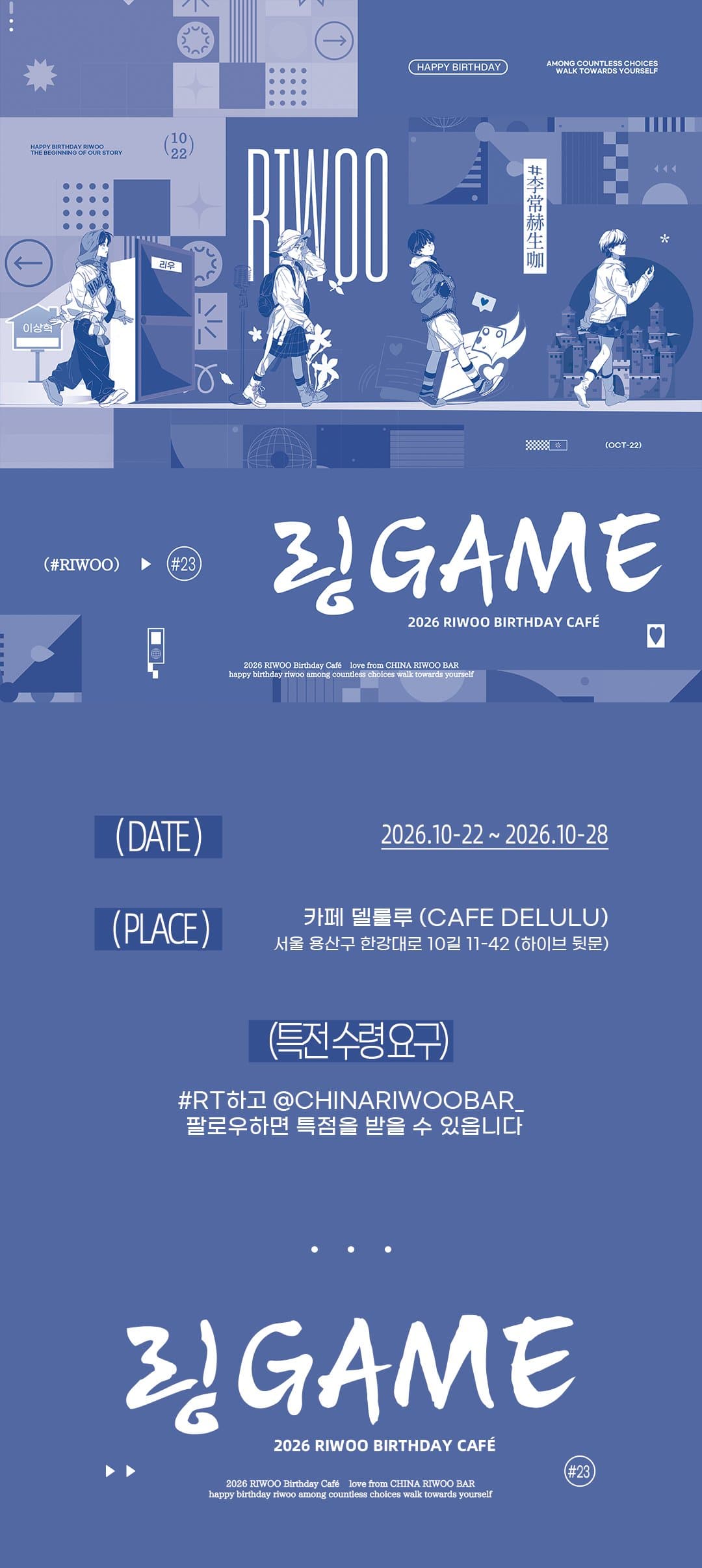 링GAME poster