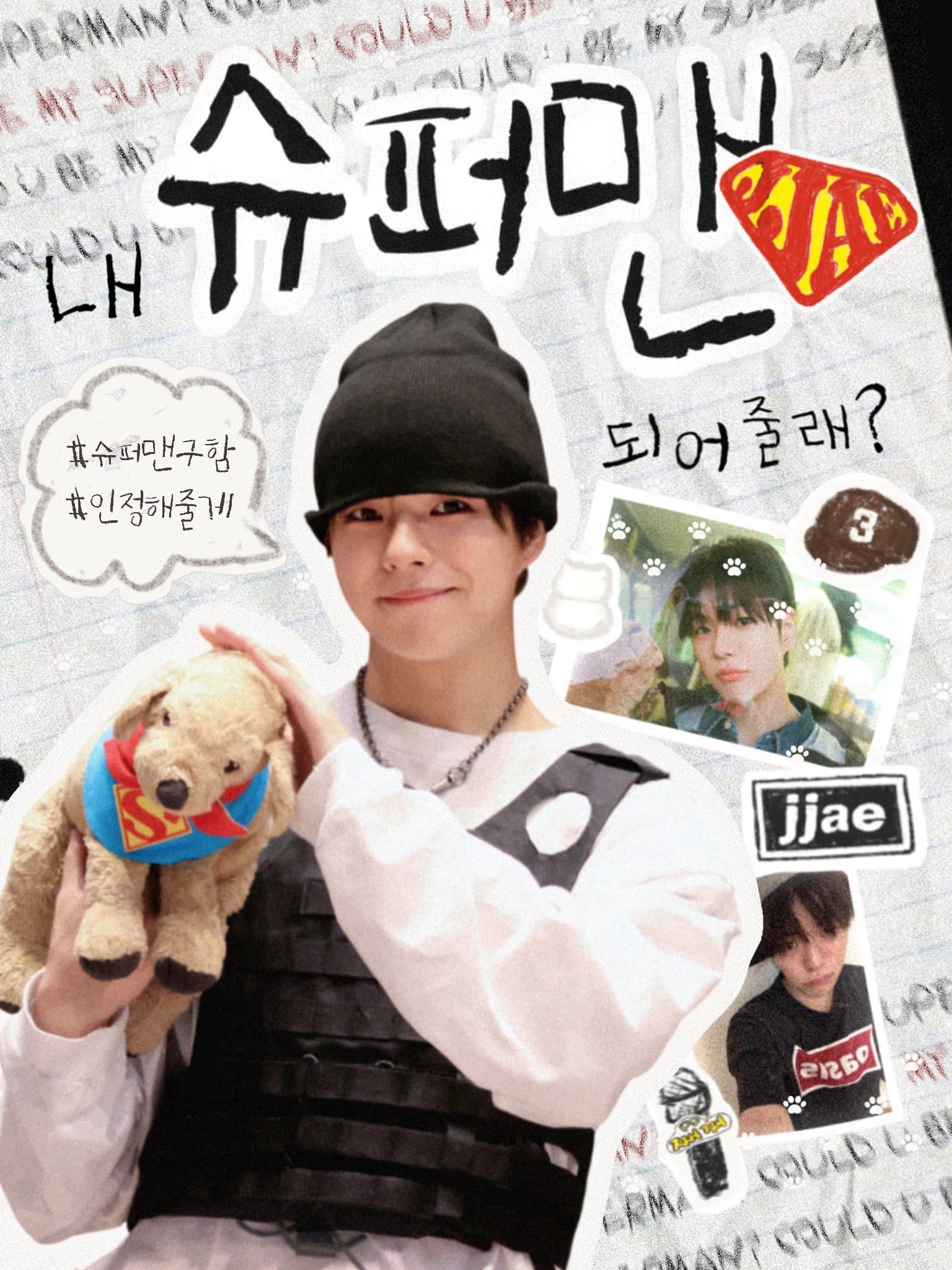 내 슈퍼맨 되어줄래? poster