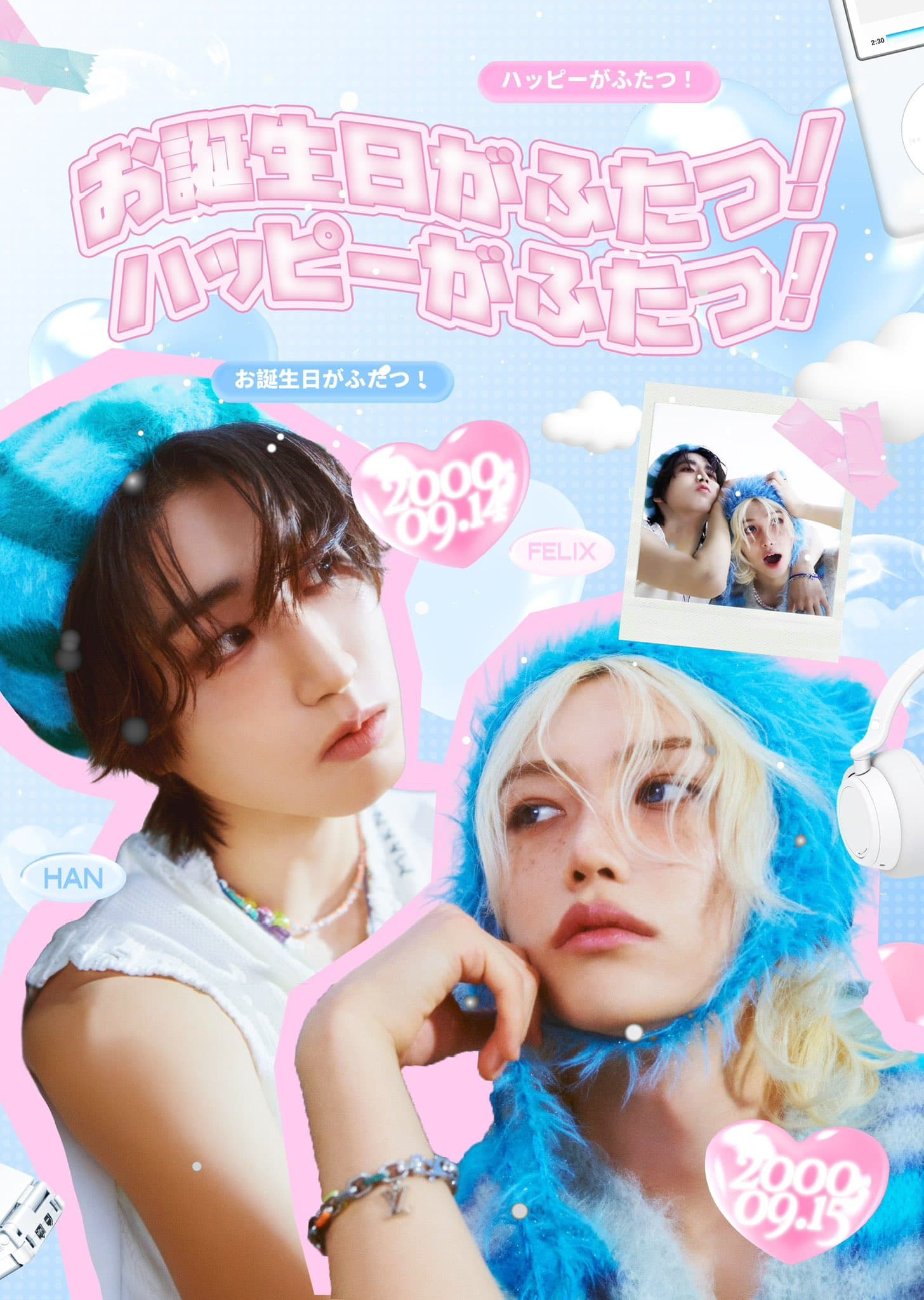 お誕生日がふたつ!
ハッピーがふたつ! poster