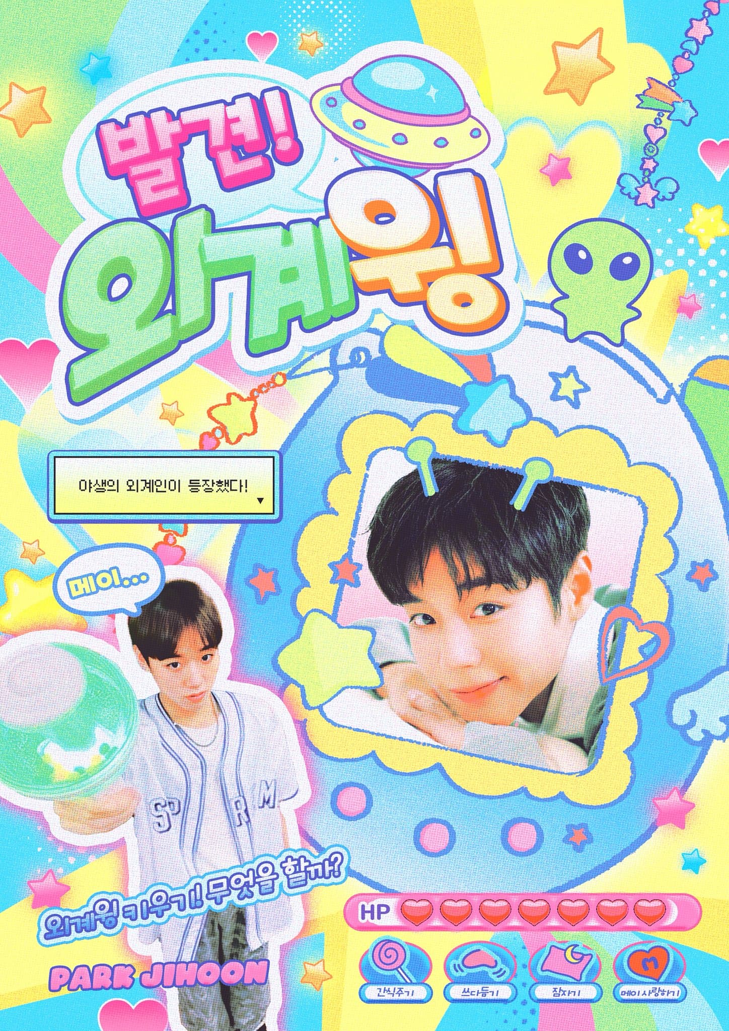 발견! 외계윙 poster
