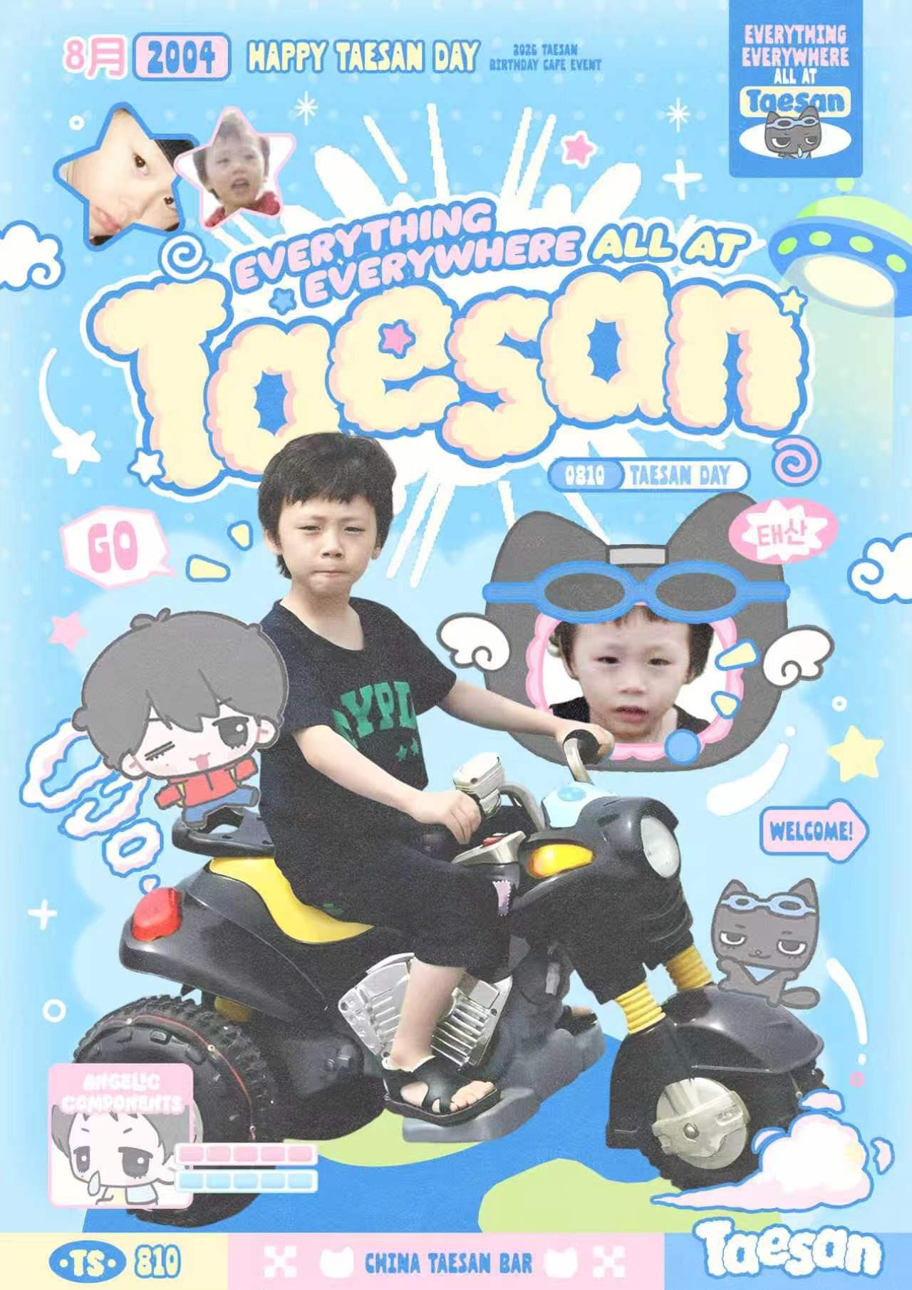 천사 강림 poster