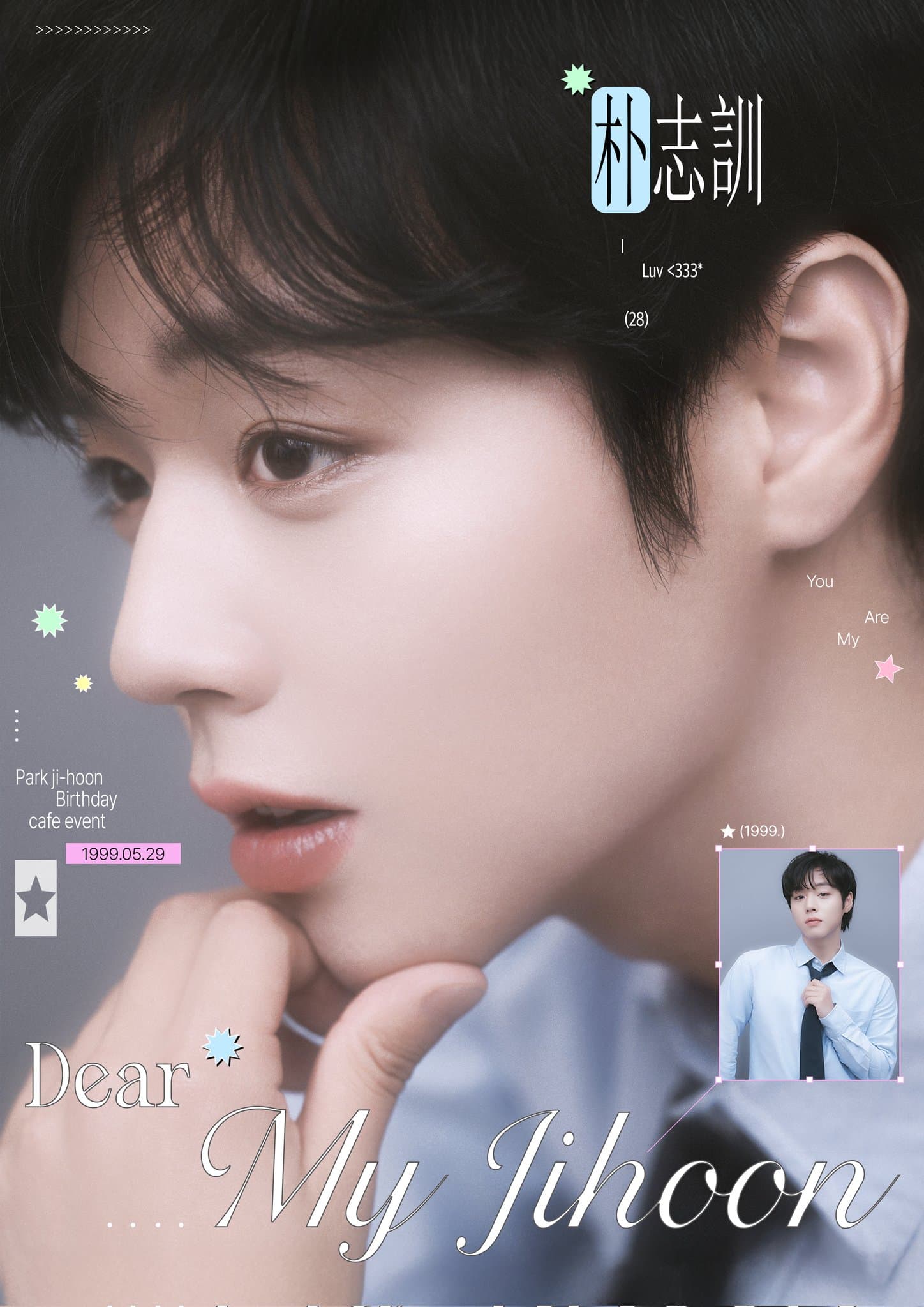 Dear My jihoon poster