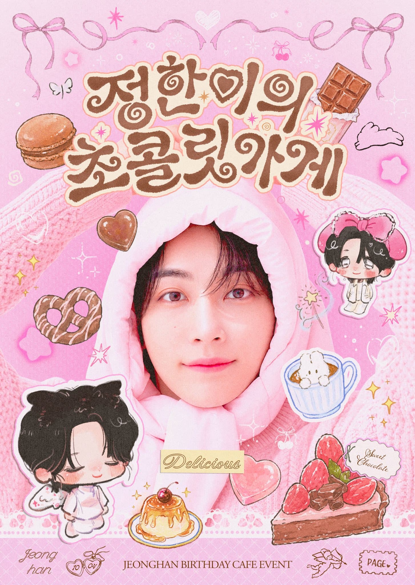 정한이의 초콜릿가게 poster