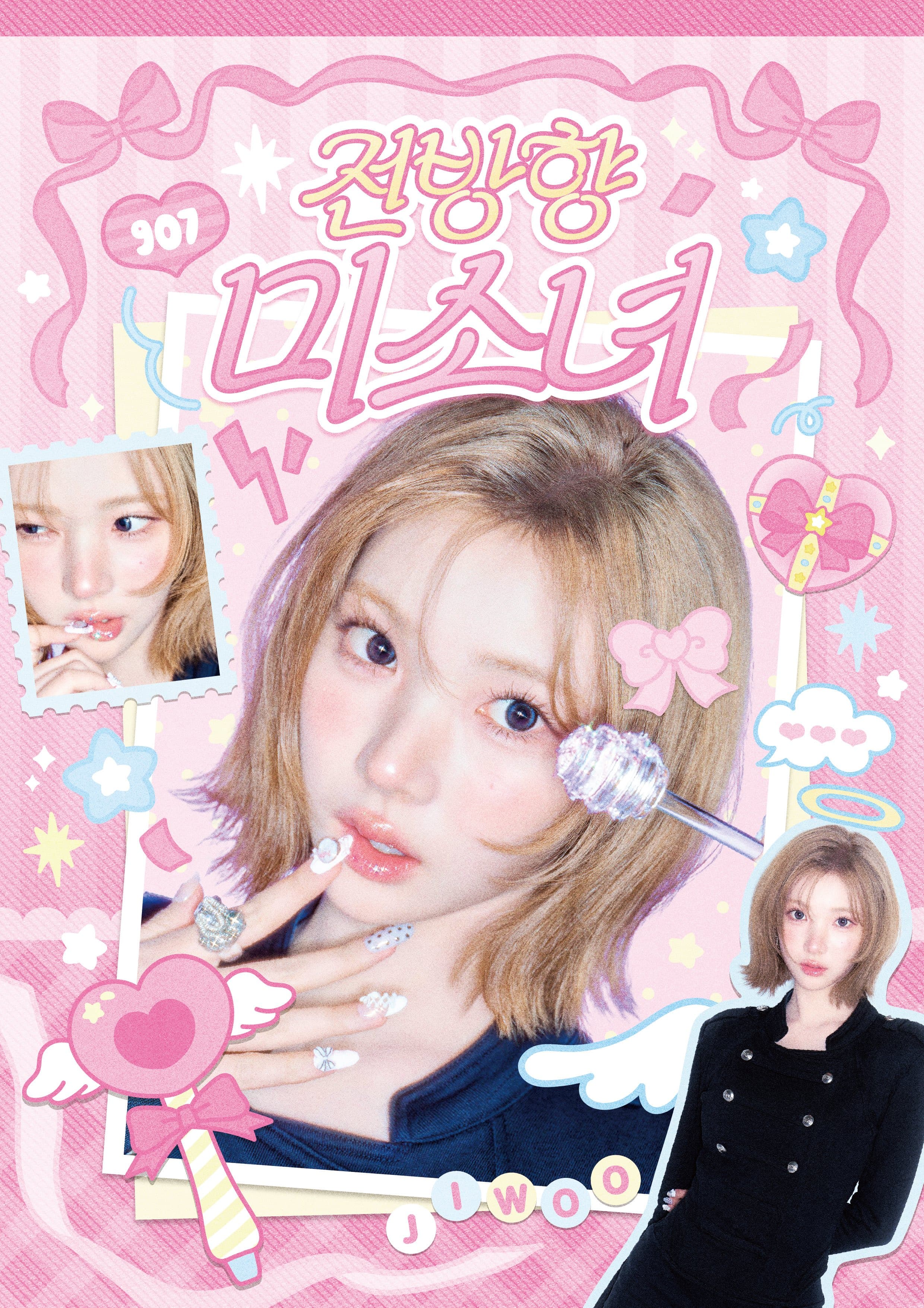 전방향 미소녀 poster