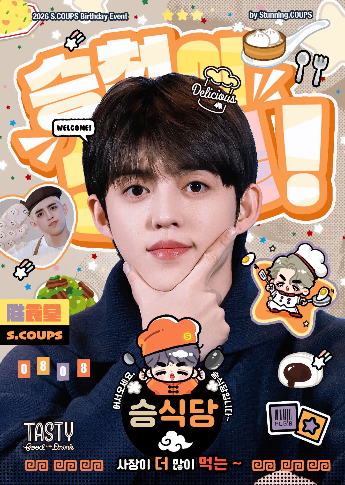 승식당 poster