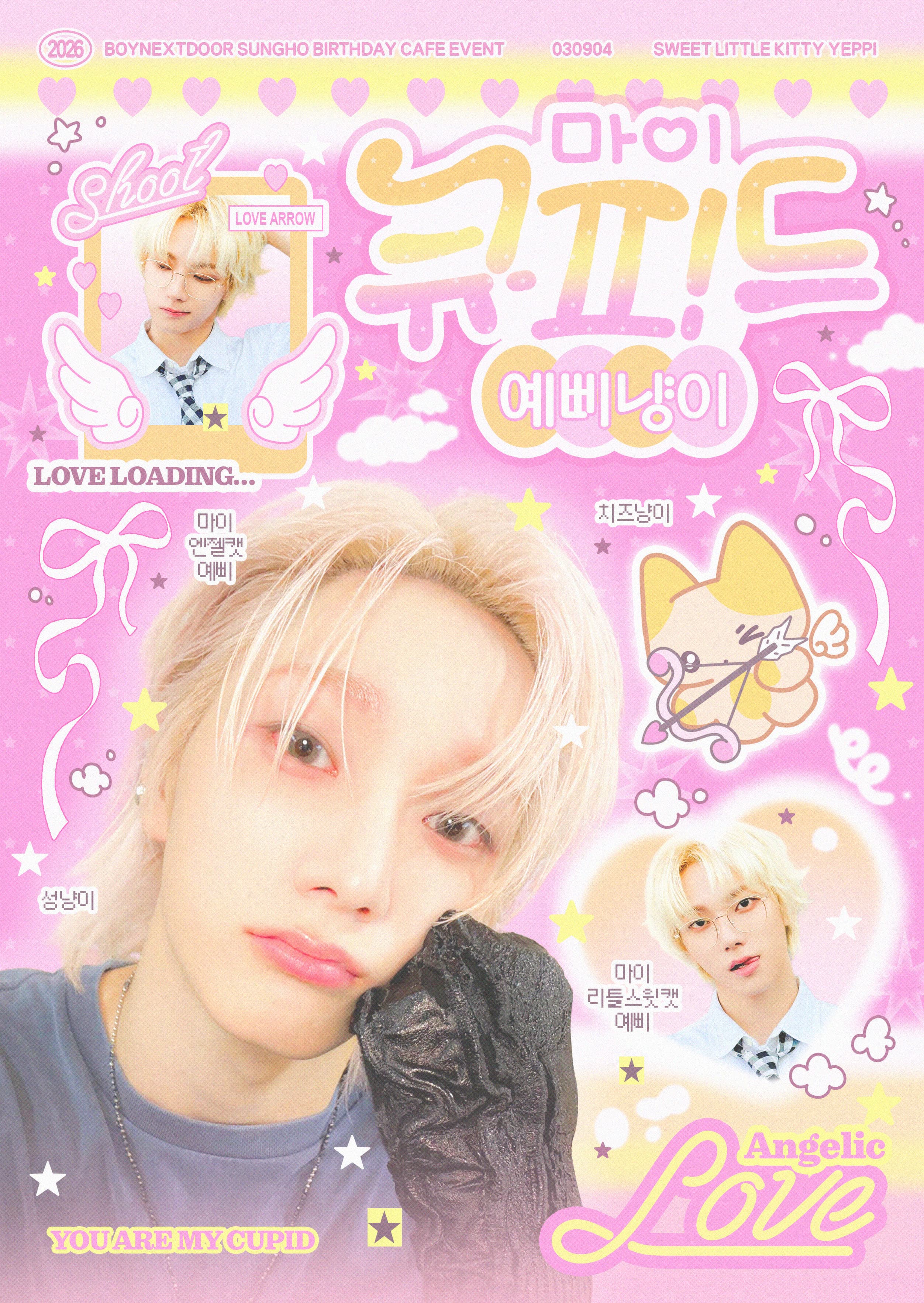 마이 큐피드 예삐냥이 poster