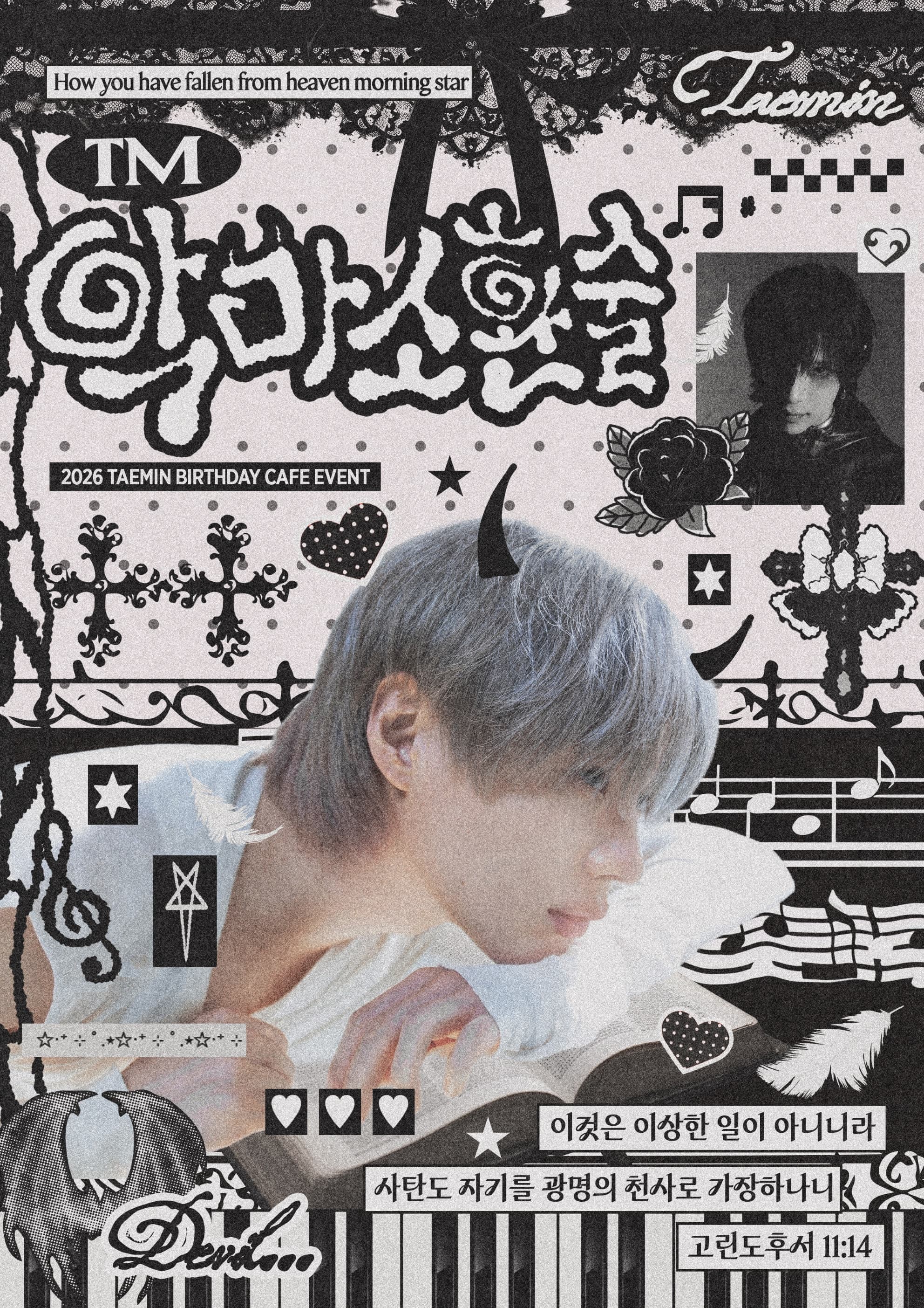 TM 악마소환술 poster
