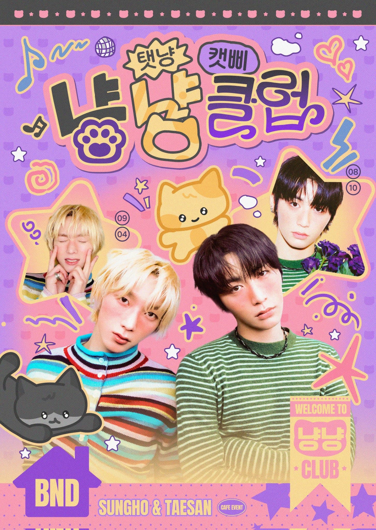 탯냥 캣삐 냥냥클럽 poster