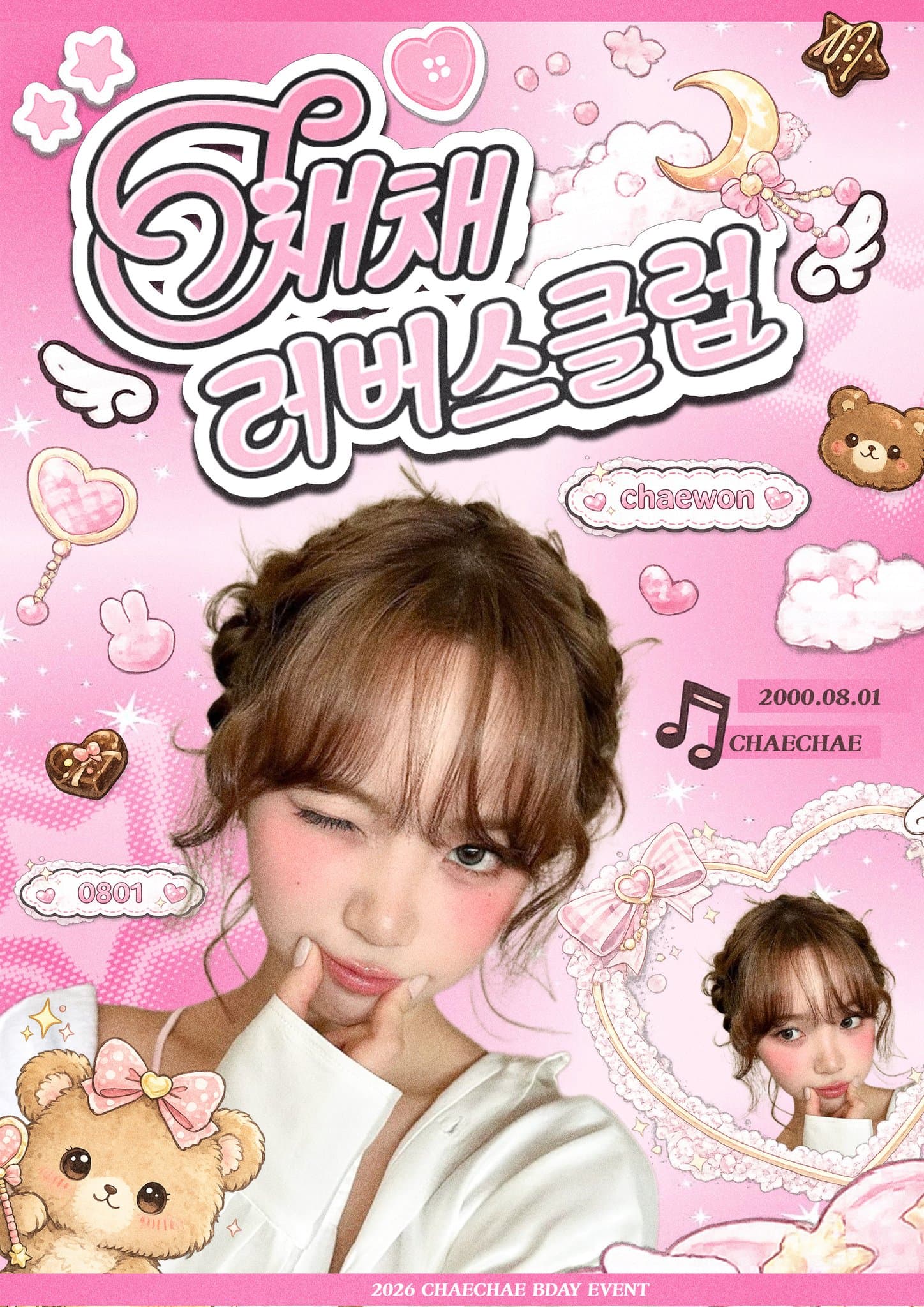 채채 러버스클럽 poster
