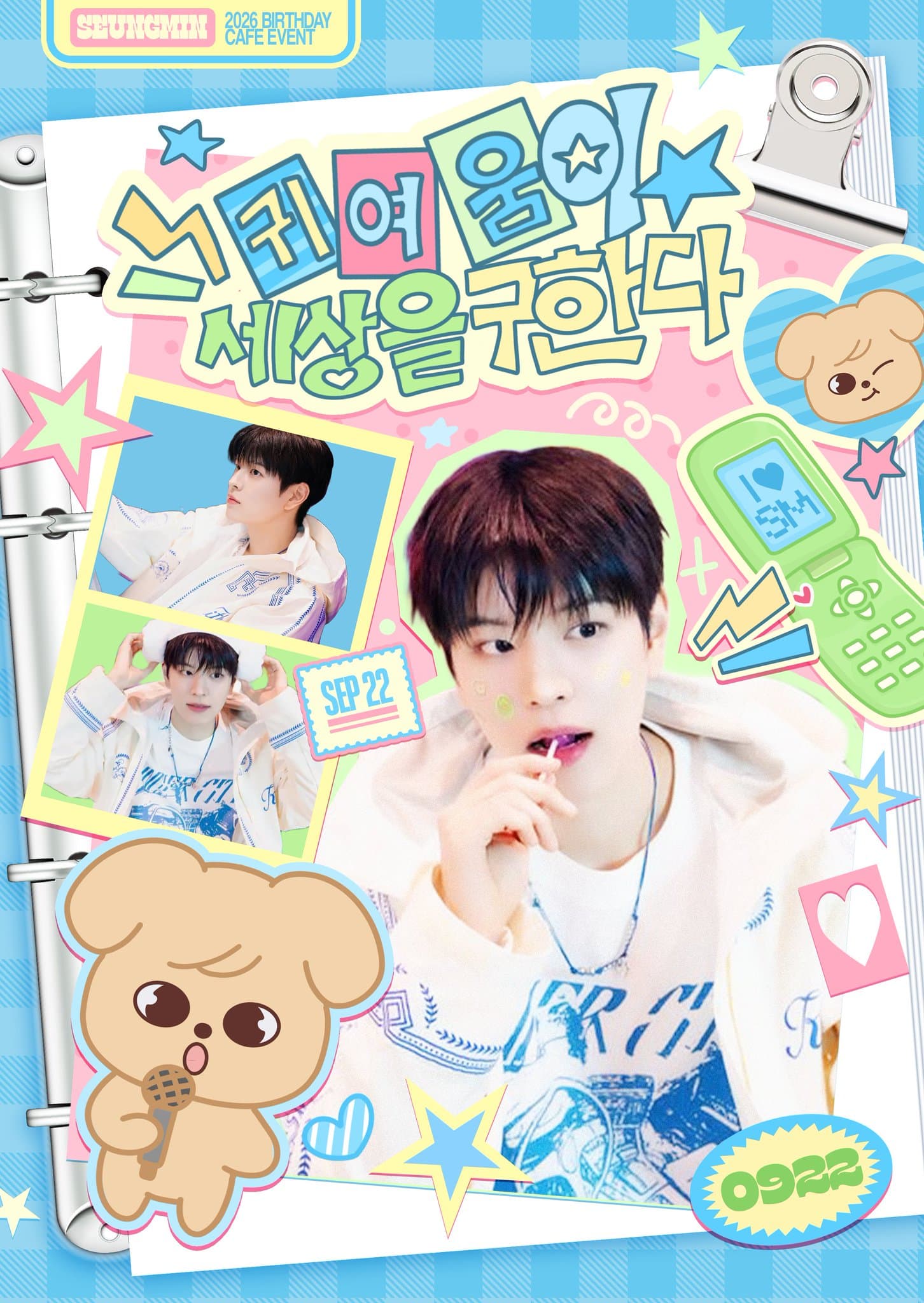 귀여움이 세상을 구한다 poster