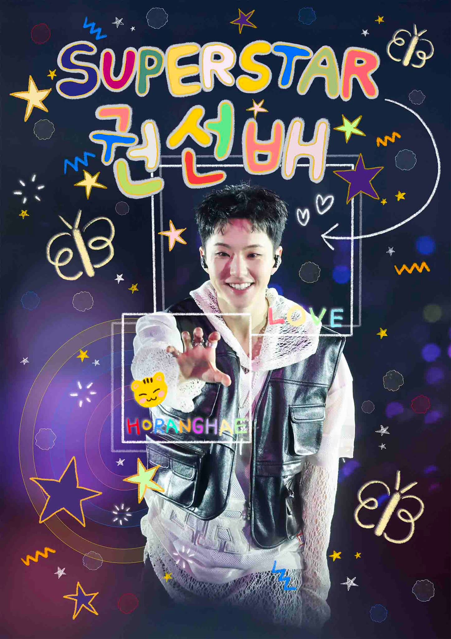 수퍼스타 권선배 poster