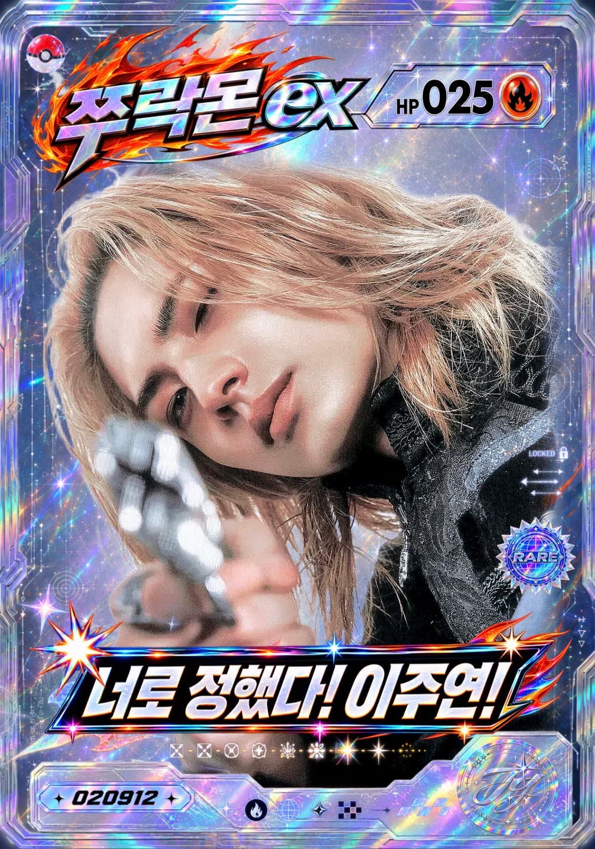 너로 정했다! 이주연! poster