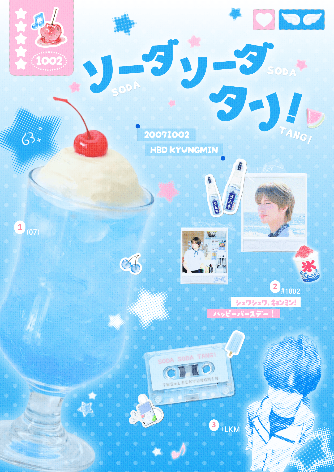 경민이의 소다소다탱! poster