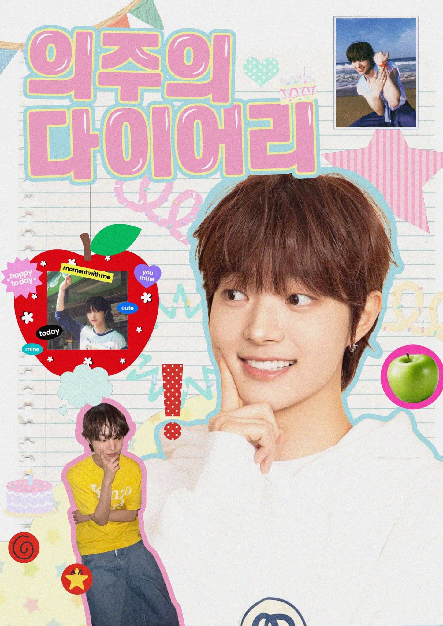 의주의 다이어리 poster