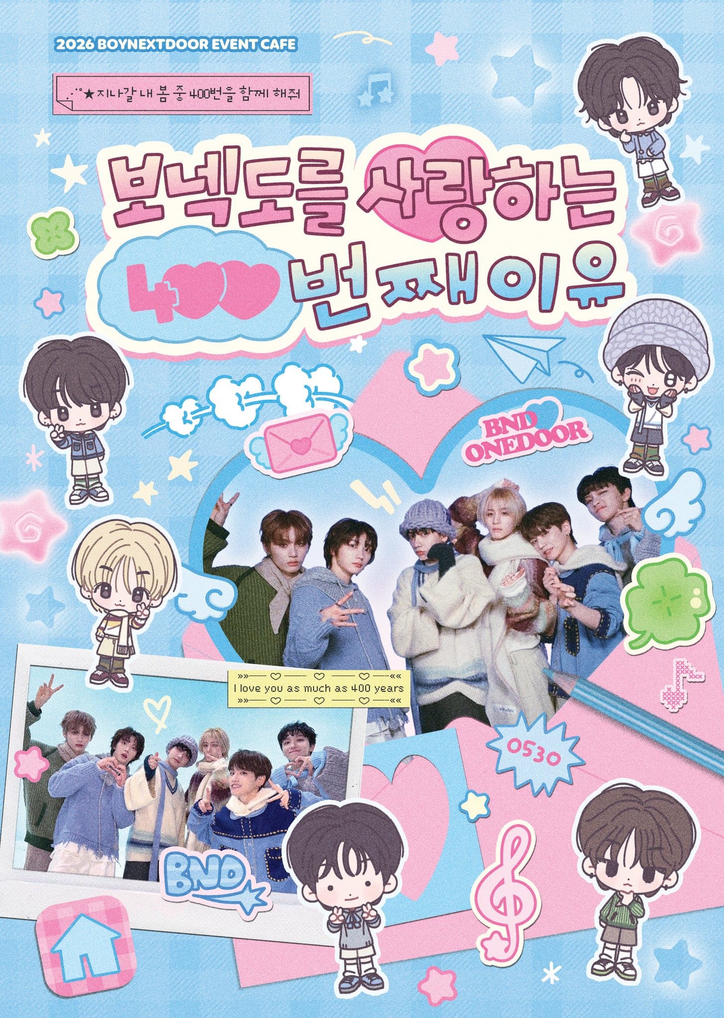 보넥도를 사랑하는 400번째 이유 poster