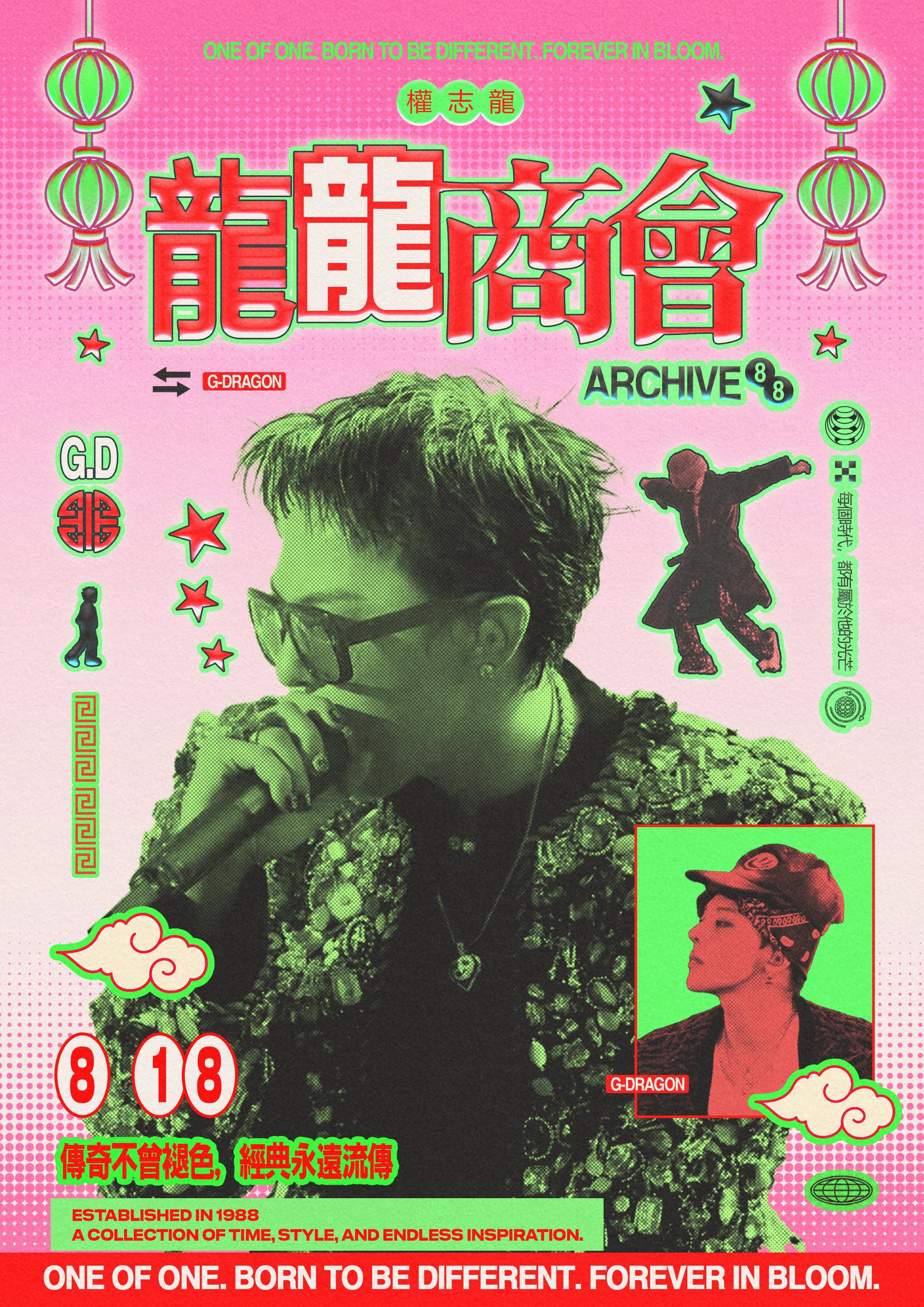 龍龍商會 : 용용상회 poster