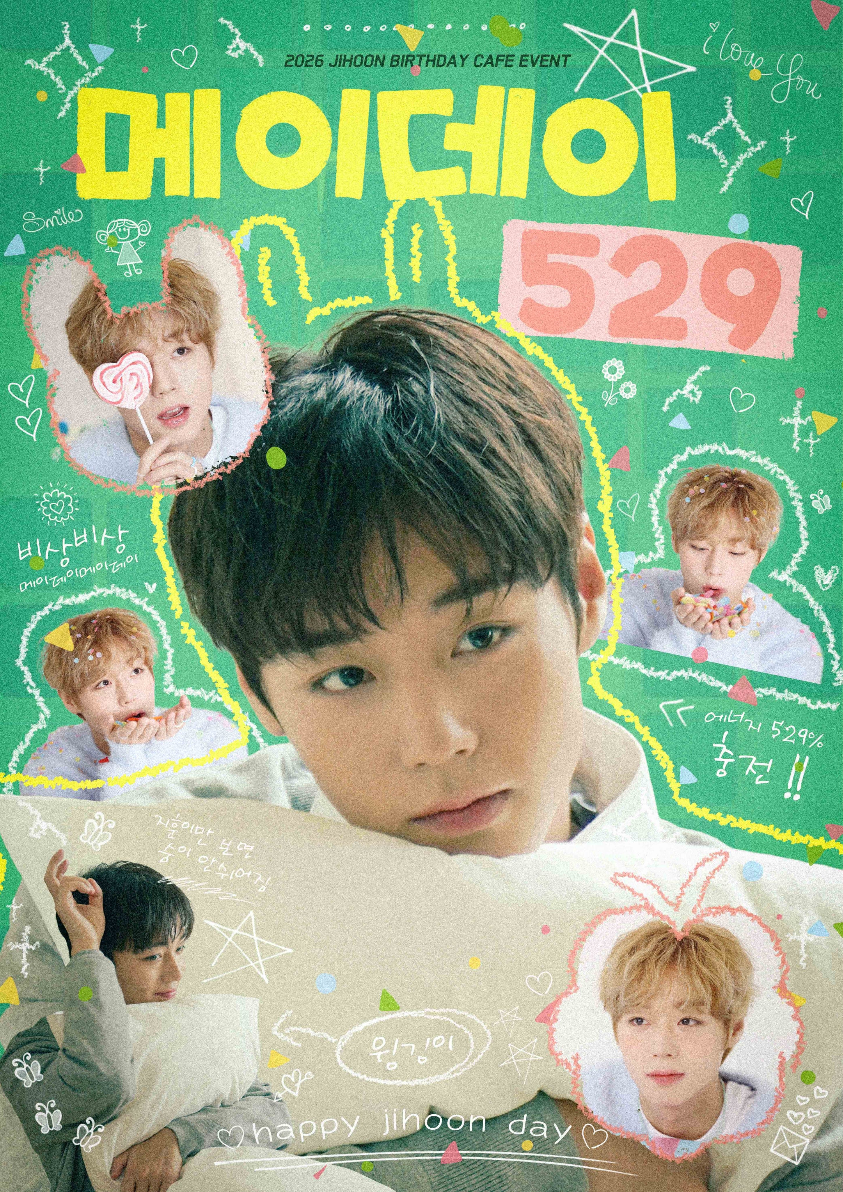 메이데이 529 poster