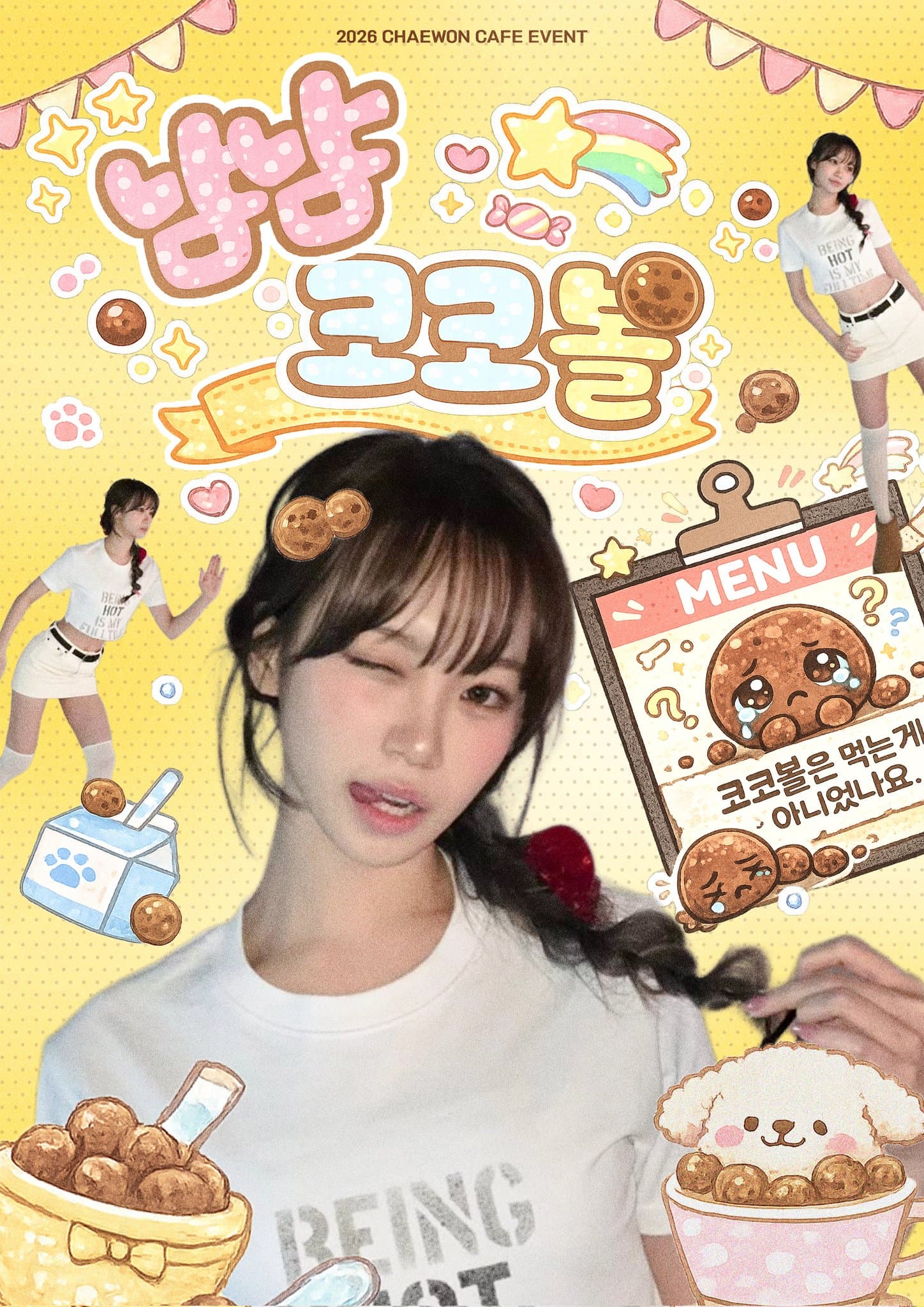냠냠 코코볼 poster