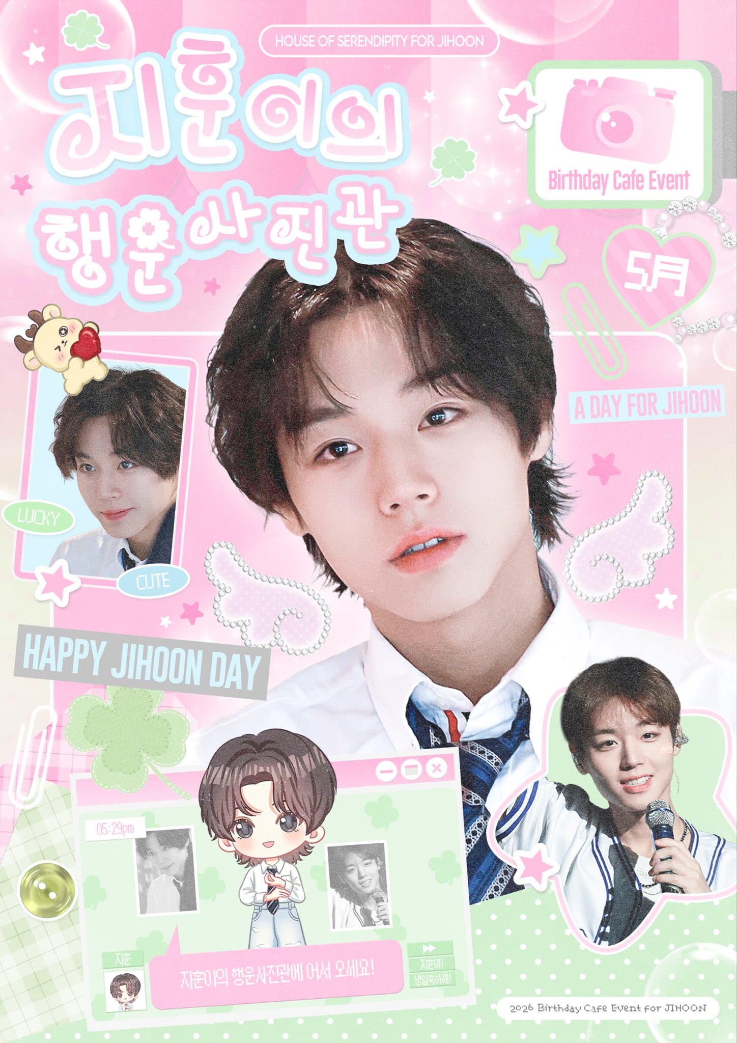 지훈이의 행운 사진관 poster