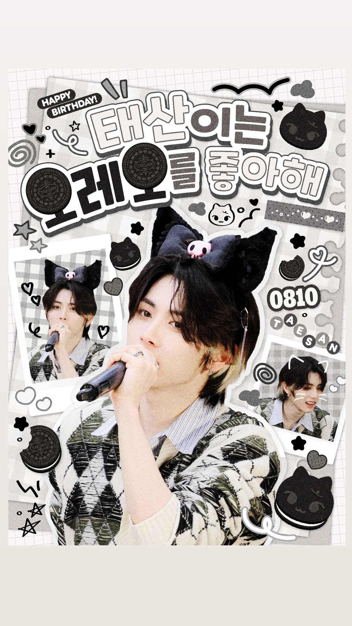 태산이는 오레오를 좋아해 poster