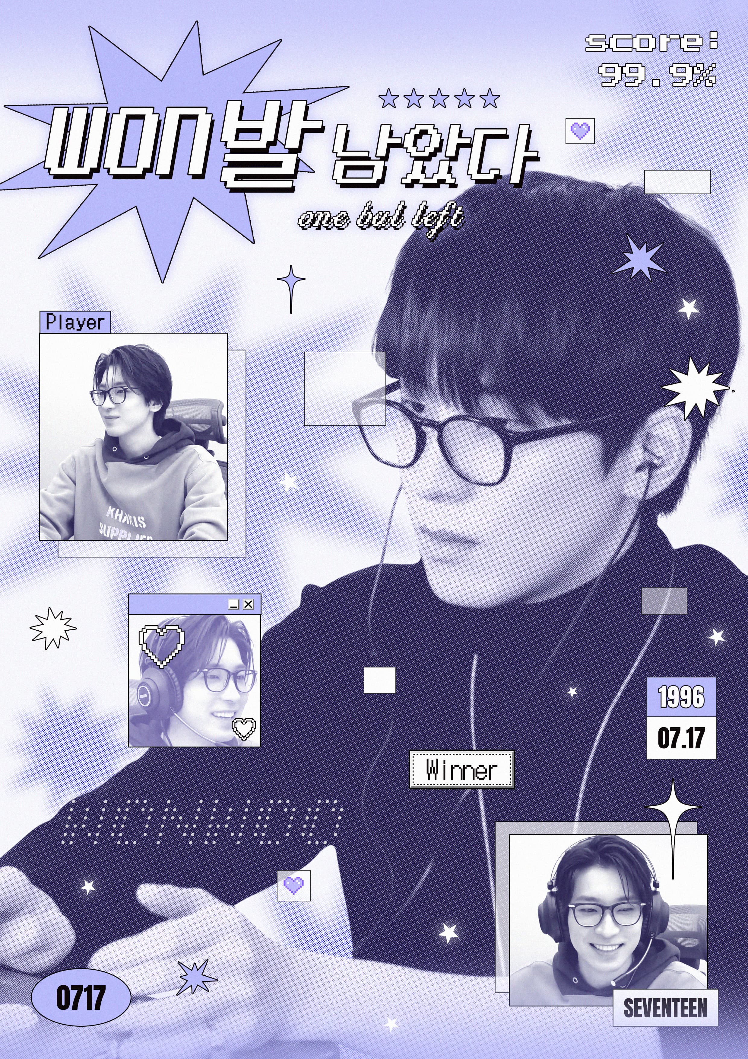 WON발 남았다 poster