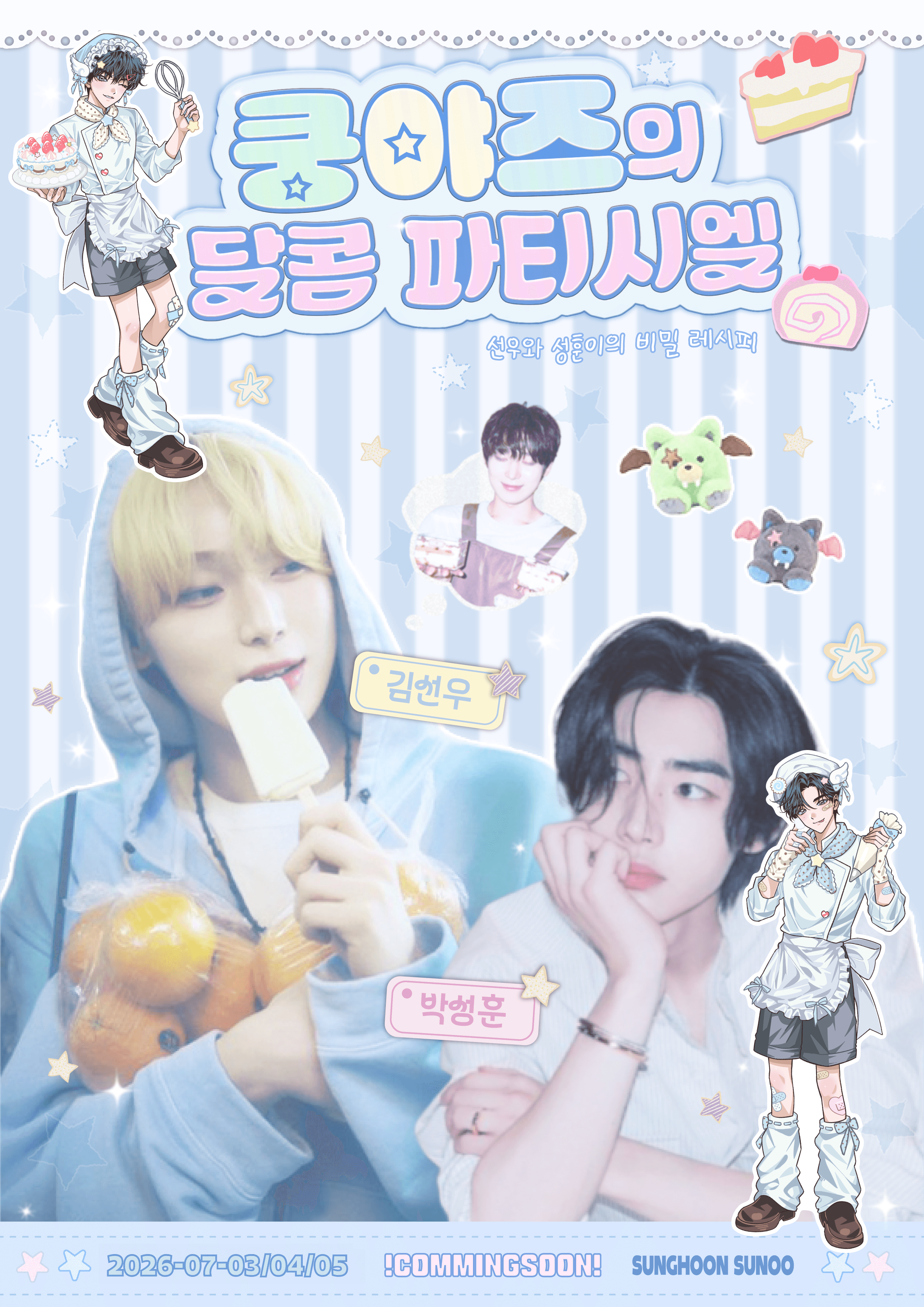 쿵야즈의 달콤 파티시엘 poster