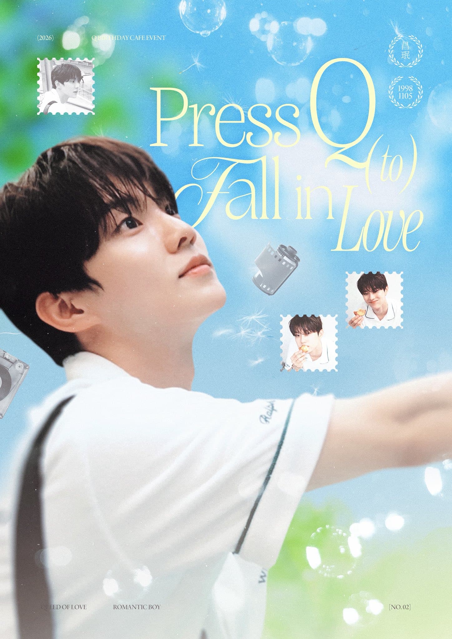 Press Q to Fall in Love poster