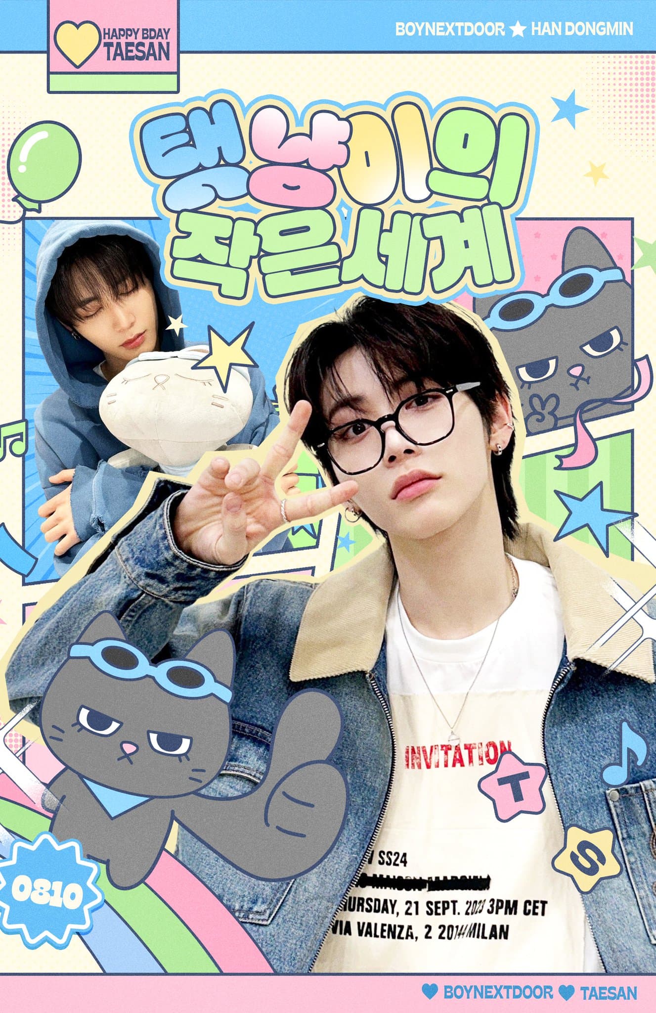 탯냥이의 작은세계 poster