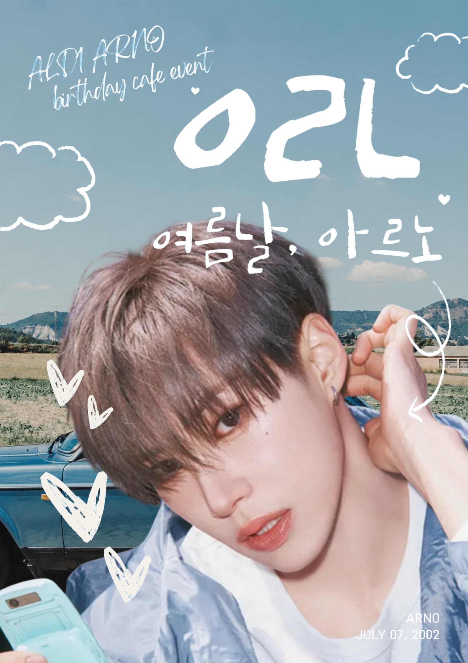 ᄋᄅᄂ (여름날, 아르노) poster