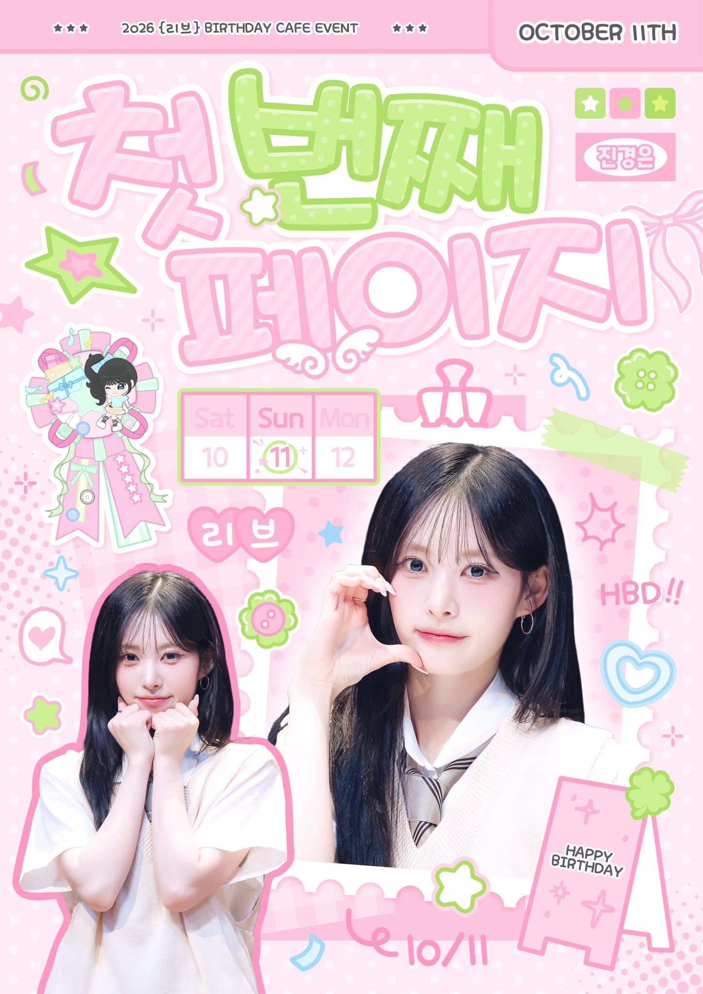 첫 번째 페이지 poster