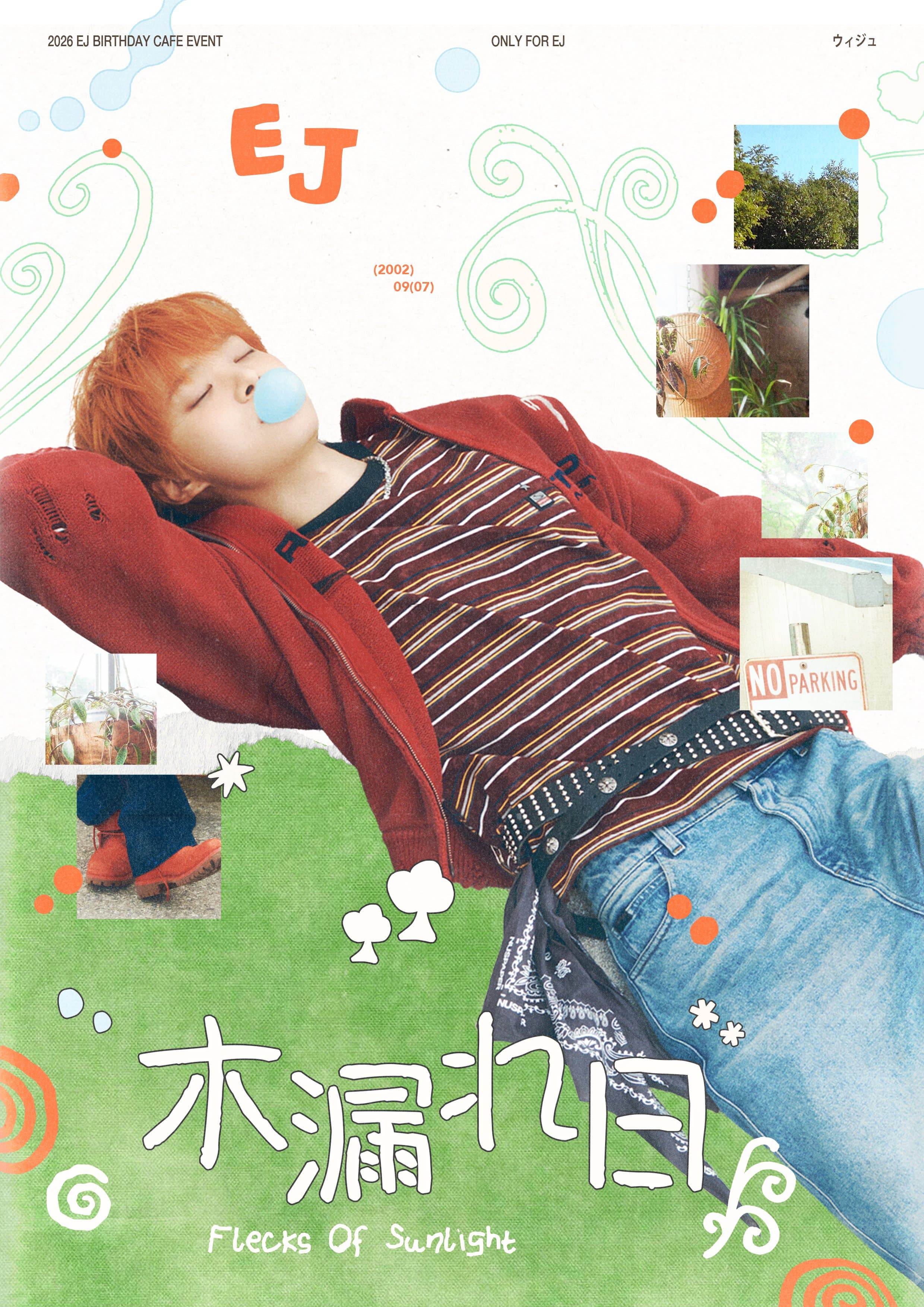 木漏れ日
; Flecks Of Sunlight poster