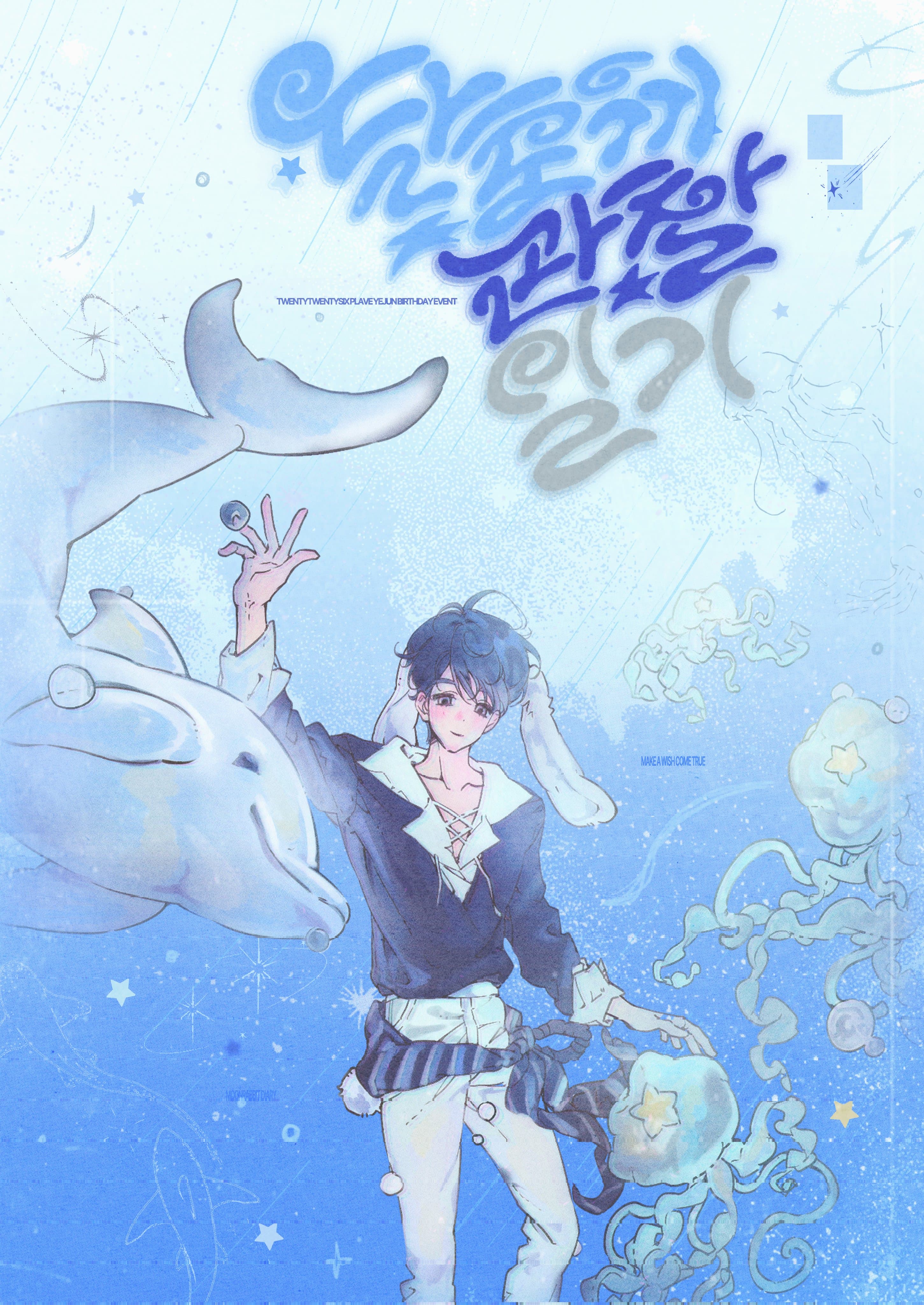 달토끼관찰일기 Moonrabbit Diary poster