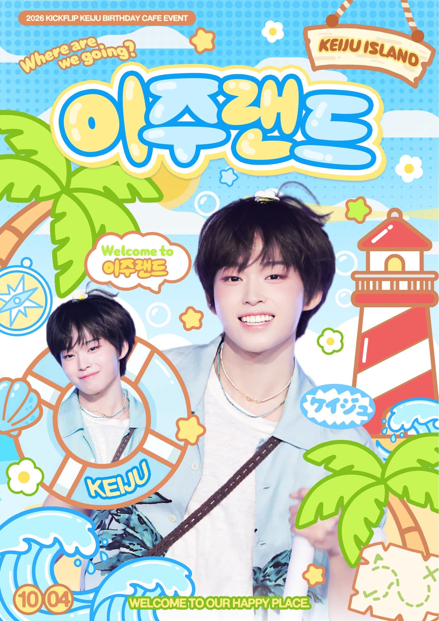 이주랜드 poster