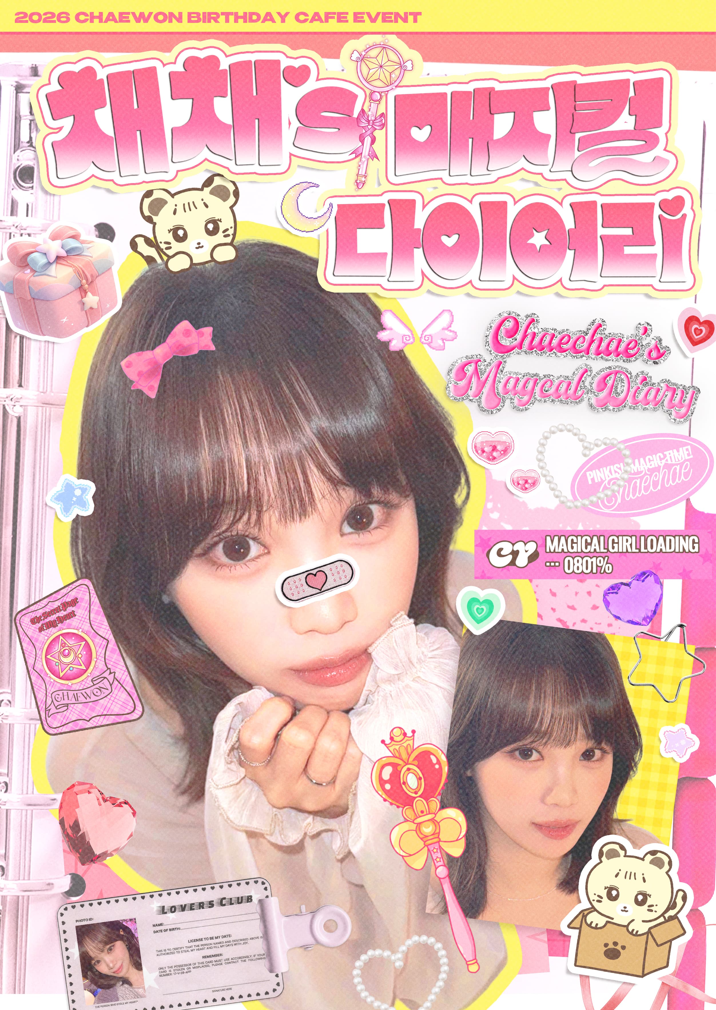 채채's 매지컬 다이어리 poster