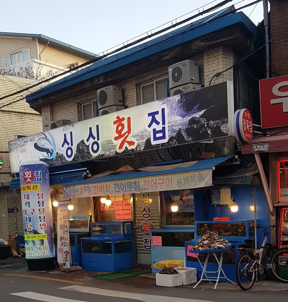 Fresh Fish Restaurant