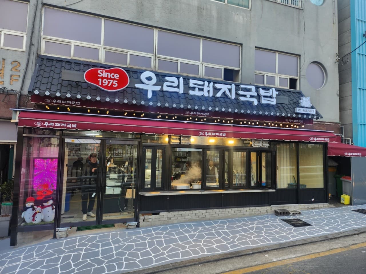 Uri Pork Soup Rice