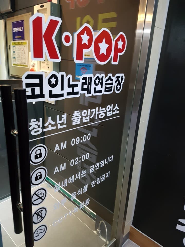 케이팝코인노래방