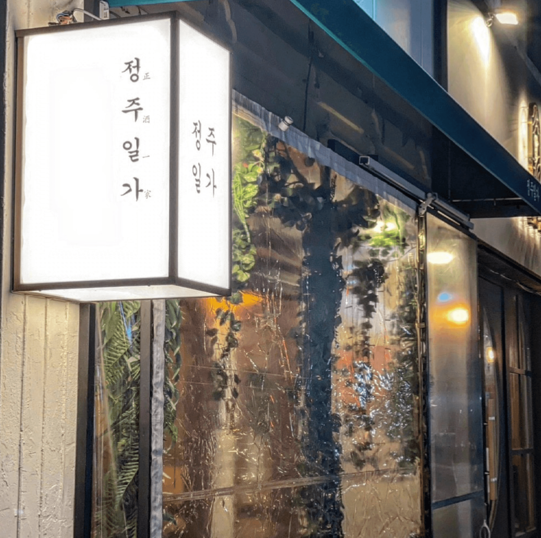 Jeongjuilga