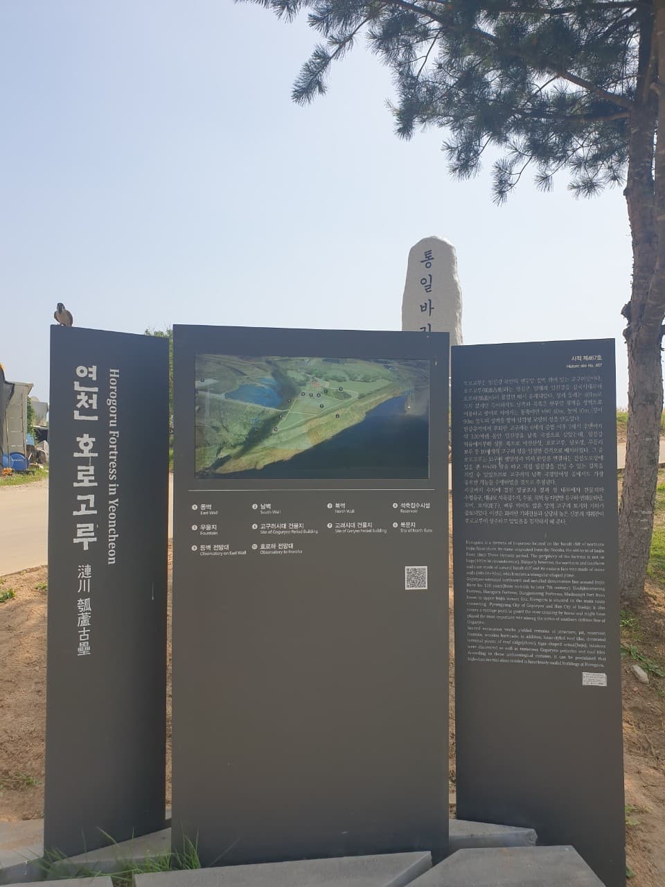 Yeoncheon Horogoru Ruins