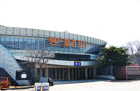 SK Olympic Handball Stadium