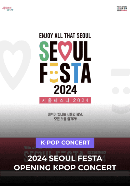 2024 SEOUL FESTA OPENING KPOP CONCERT