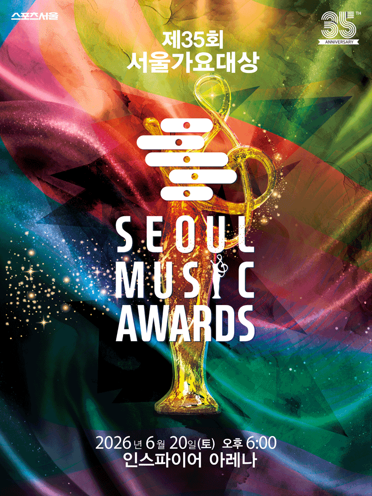 제35회 SMA 서울가요대상 티켓 패키지