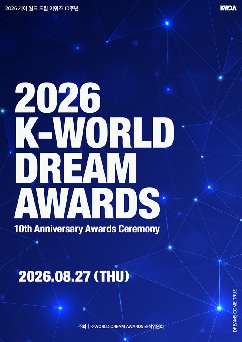 2026 K World Dream Awards Ticket Package