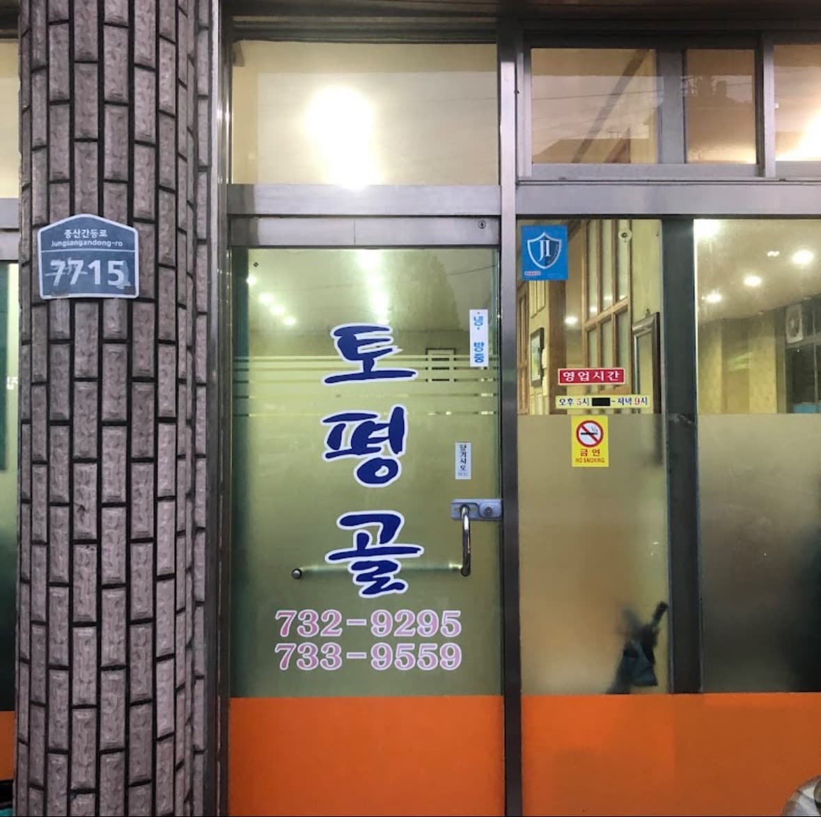 Topyeong-Gol