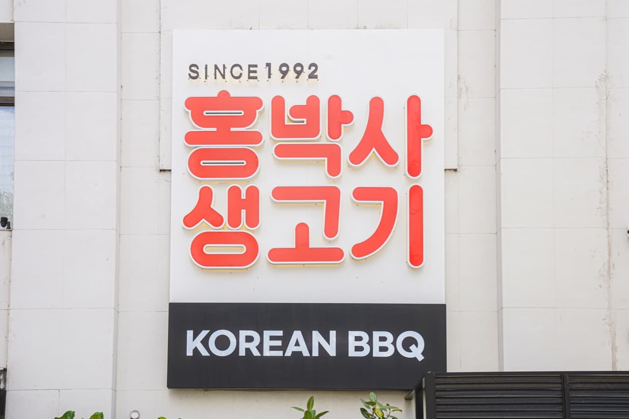 Korean BBQ Dr Hong