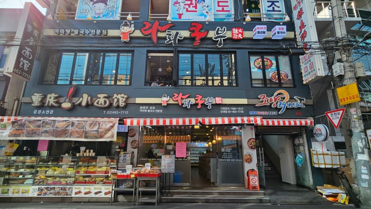 Lahwa Kungbu (Gondea branch)