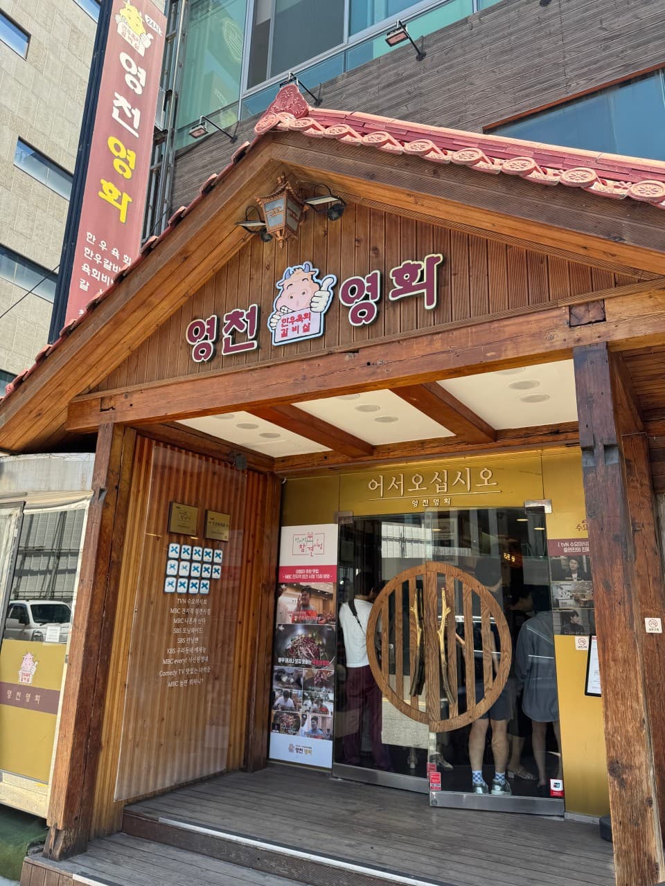 Yeongcheon Yeonghwa