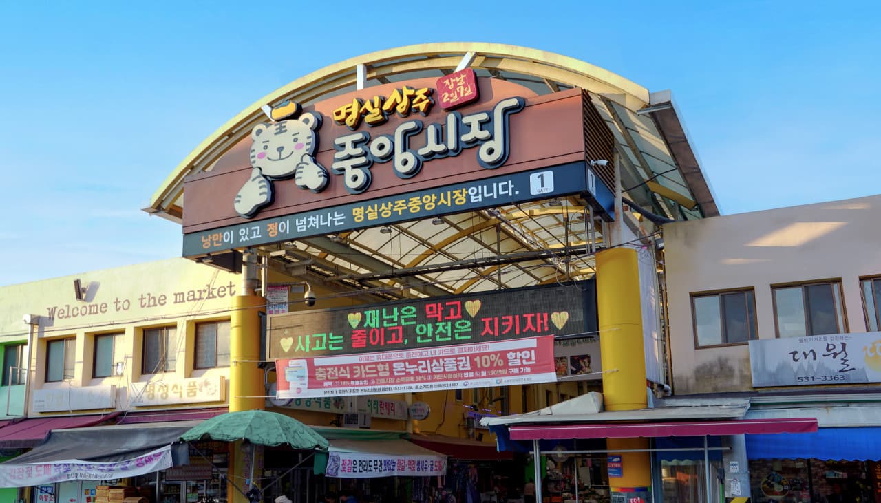 Sangju Central Market