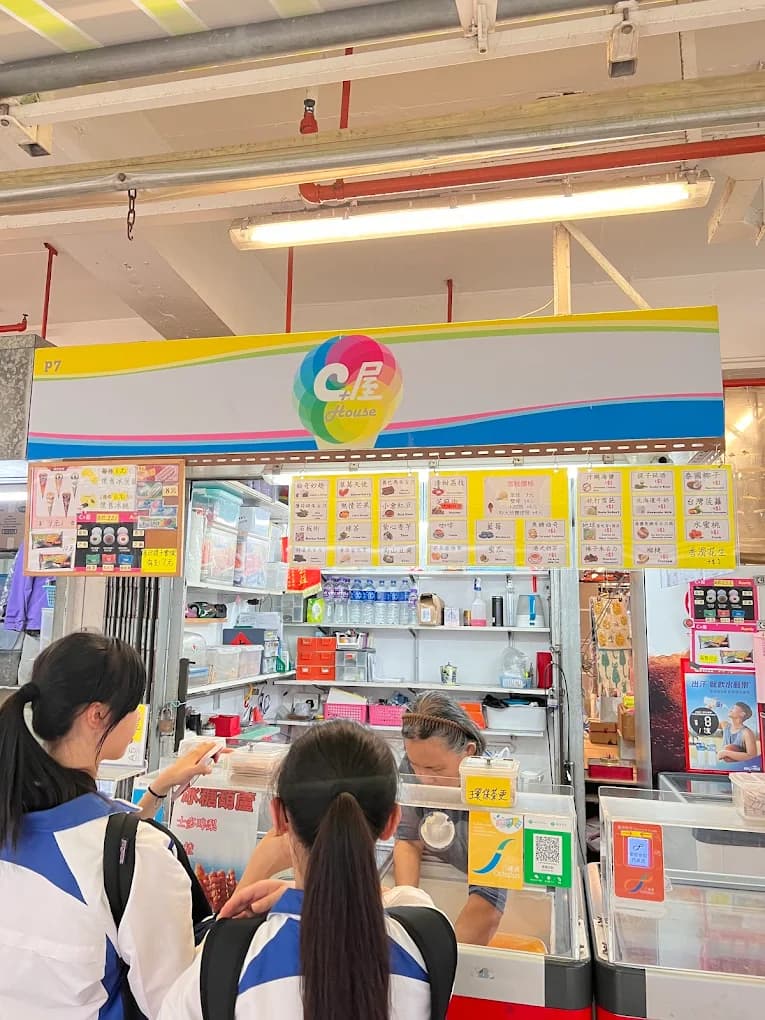 C+屋