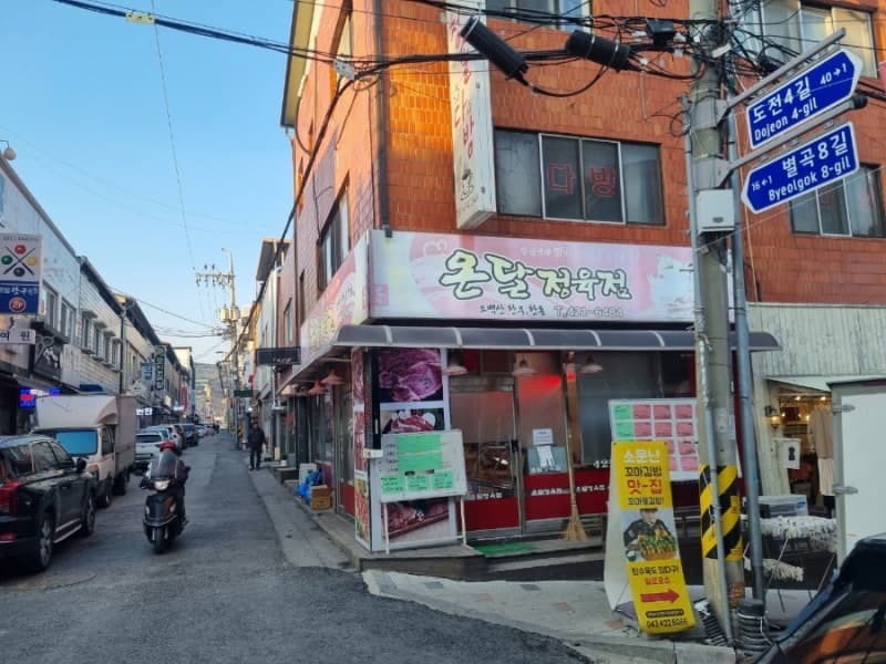 Ondal Meat Shop